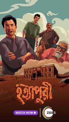 সিনে মে সিনেমা ( Sine me Cinema )