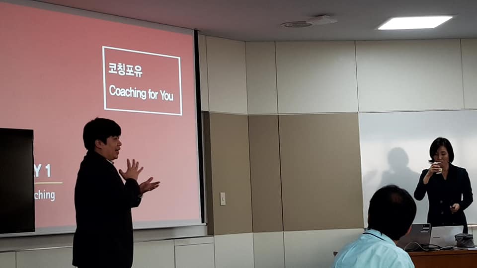 LG화학 리더십 센터에서 코칭포유 2일차 과정이 힘차게 시작... - Incoaching (주) 인코칭 | Facebook
