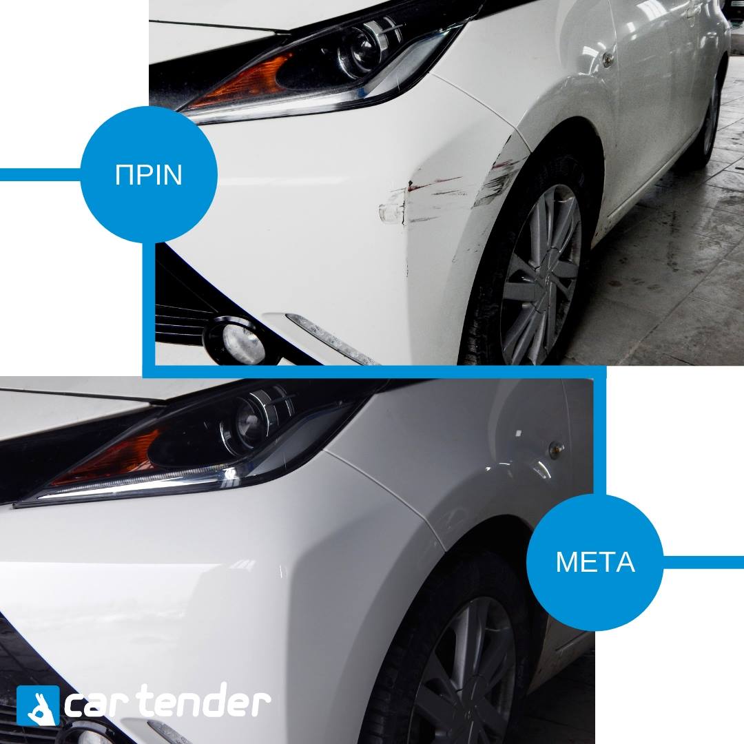 Car Tender Thessaloniki - Μικρή ζημιά; Συχνό φαινόμενο αλλά μην την ...