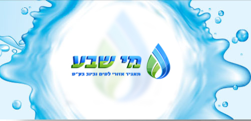 עיריית באר שבע - הודעה חשובה של 