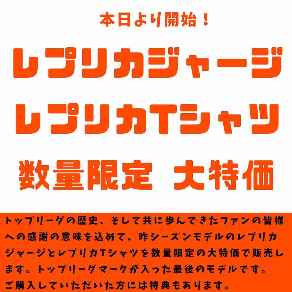 クボタスピアーズ Kubota Spears Facebook