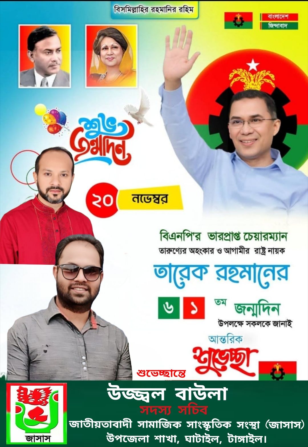 Singer Uzzal