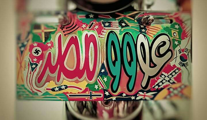 عو999 مصر - ‎عو999 مصر‎ updated their cover photo.