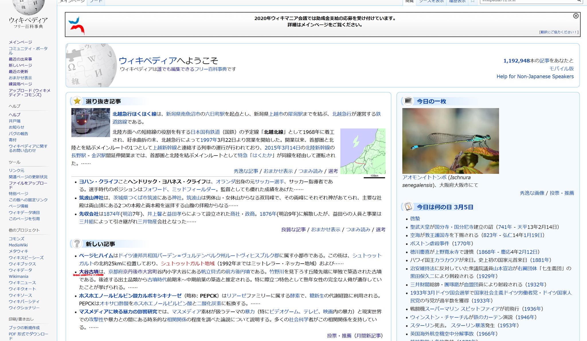 エディタン Edit Tango公開 2020年2月29日 土 開催の Wikigap By Edit Tango 歴史に埋もれた丹後の女性たち で オンライン百科事典wikipediaに新たに作成 公開された記事 大谷古墳 京丹後市 が 本日wikipedia のメインページ 新しい記事 に選出されてい