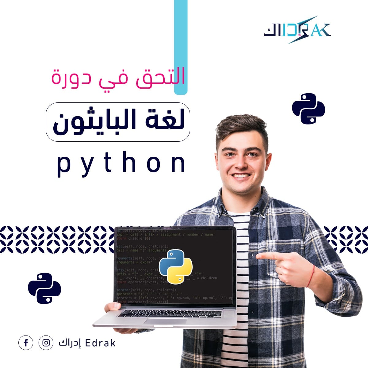 إدراك Edrak - يعلن مركز إدراك عن افتتاح دورة لغة البرمجة... | Facebook