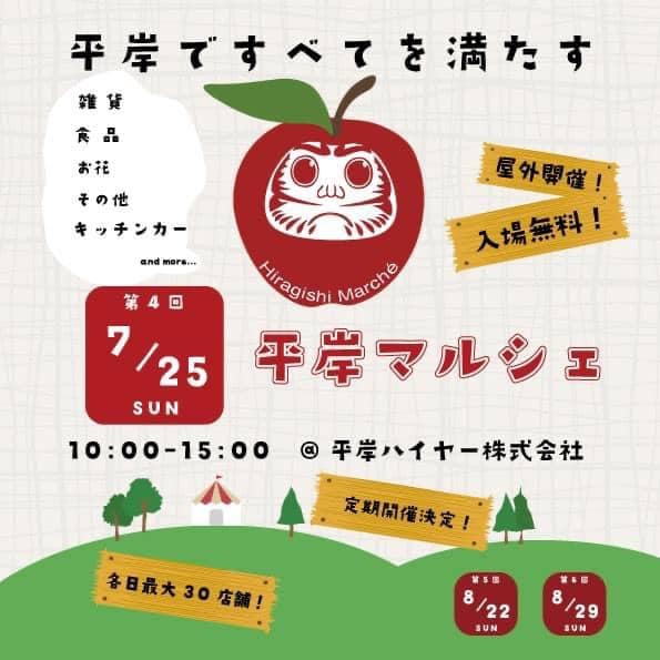平岸ハイヤー株式会社 Facebook