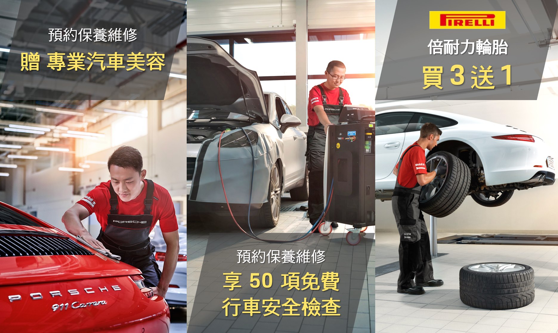 Porsche Studio Hsinchu 新竹保時捷都會概念店 - 〡原廠認證 新竹保時捷〡🔧#售後禮遇好評延長 新的一年獻給您的愛車，凡 ...