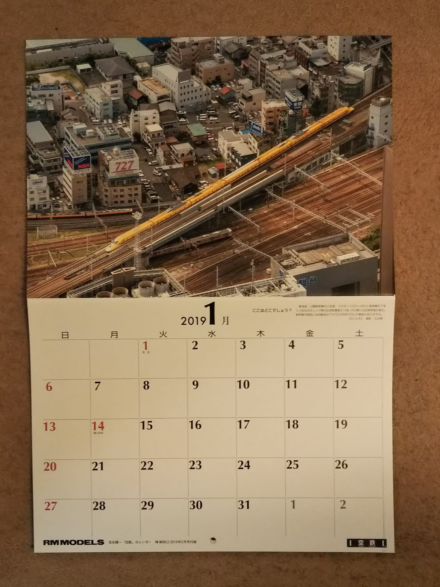 2019年空鉄カレンダー付録 吉永陽一 Yoichi Yoshinaga Facebook