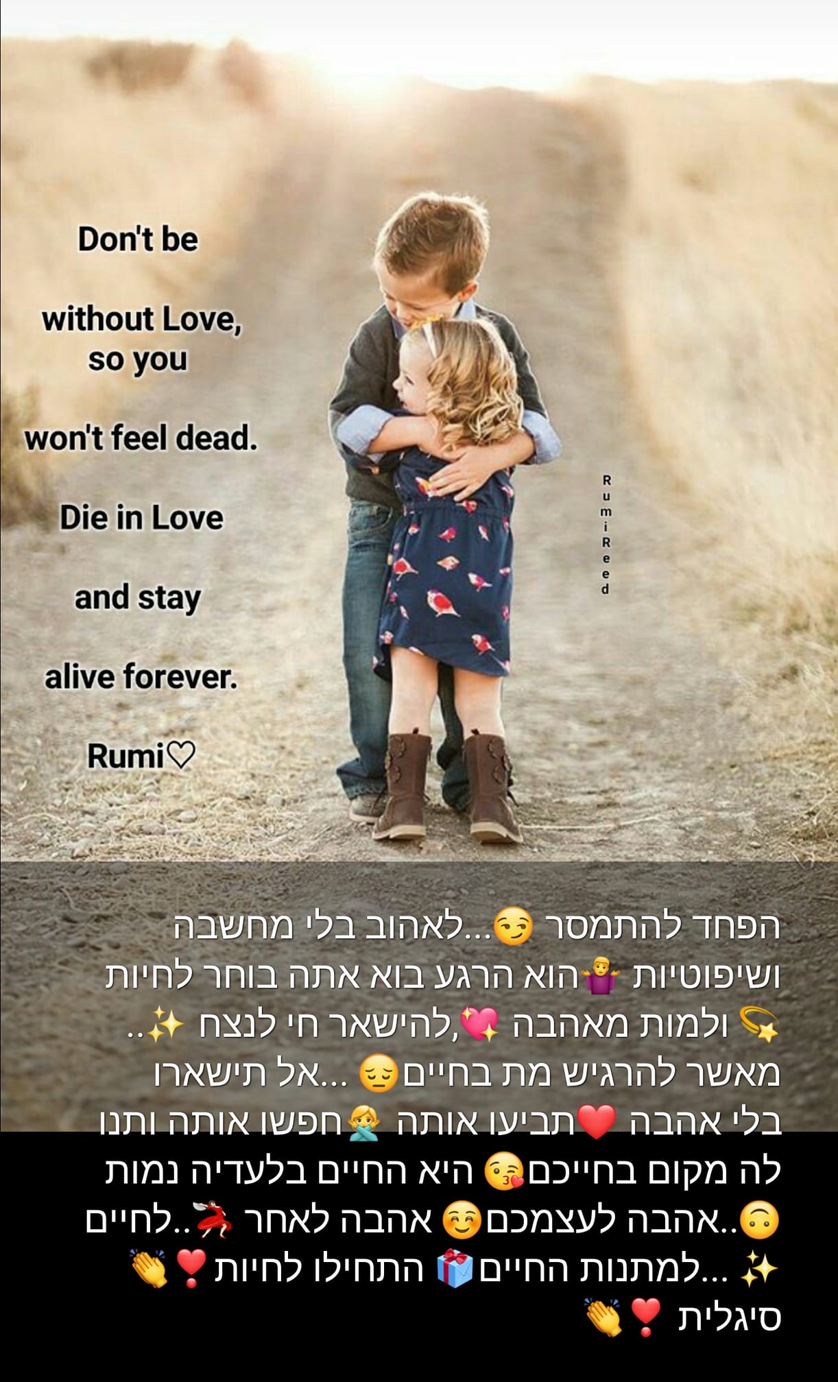 לאהוב זה... - סיגלית גוסטר - קארמה תרפיסטית - מטפלת רב תחומית
