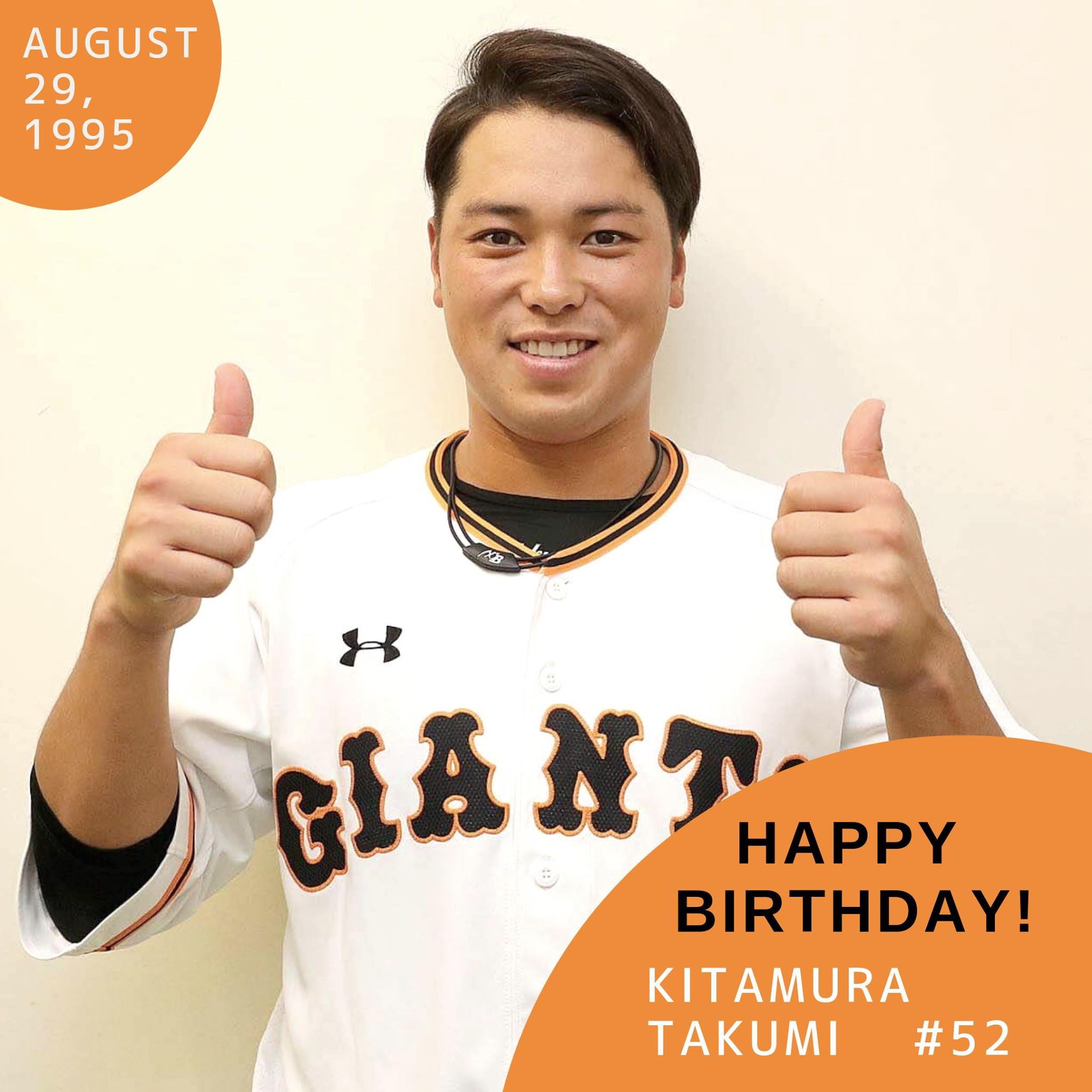 読売ジャイアンツ - 本日は #北村拓己 選手の24歳の誕生日です