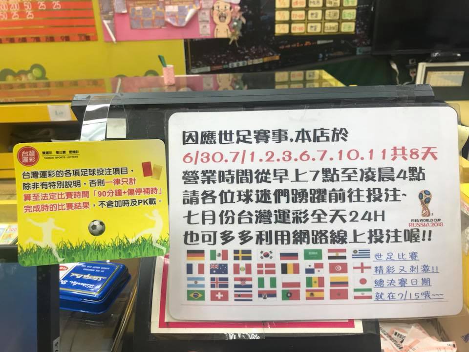 民利樂彩券行 Posts Facebook