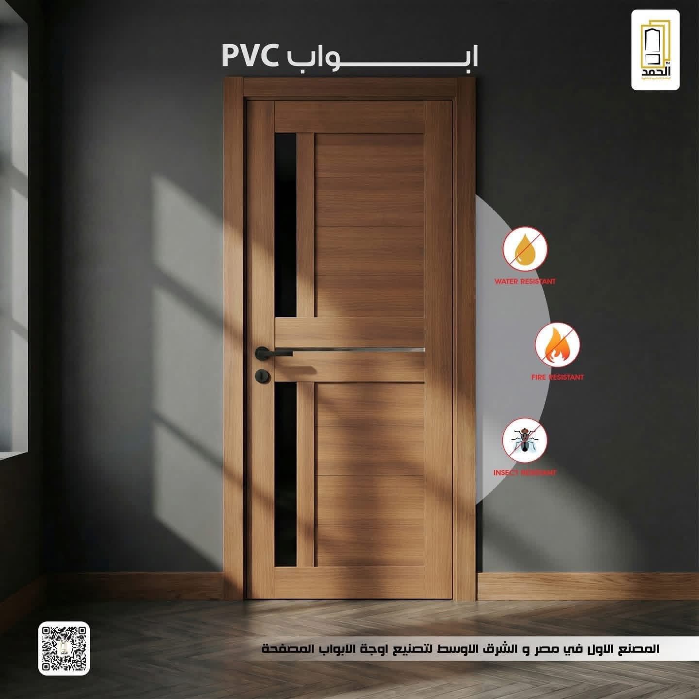 🔷 أبواب PVC أوكراني | من شركة الحمد | Facebook