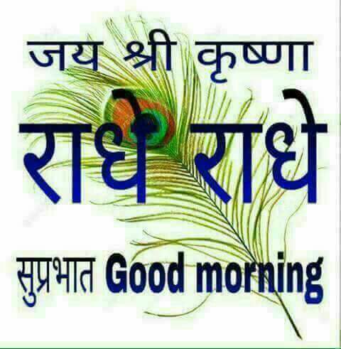 Painter Babu Namaste Good Morning Ram Ram Ji Facebook