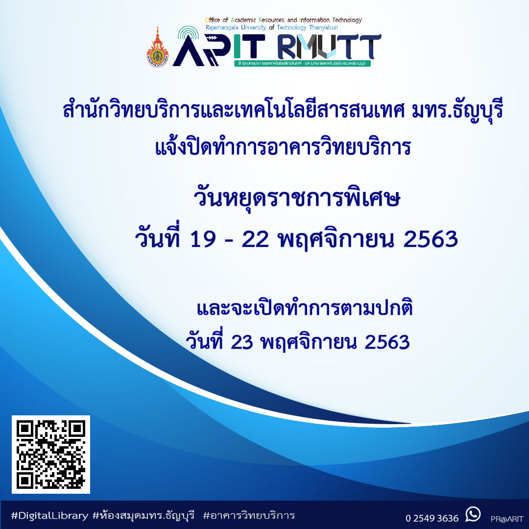 rmutt.news - สำนักวิทยบริการและเทคโนโลยีสารสนเทศ...