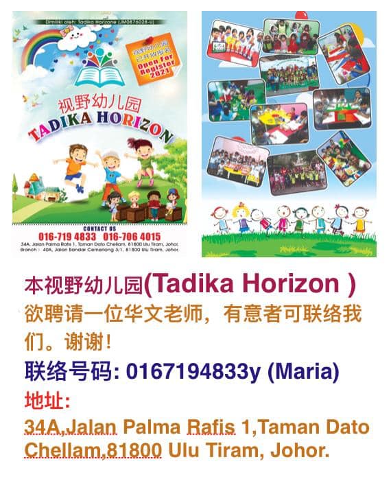 Tadika Horizon 视野幼儿园 Home Facebook