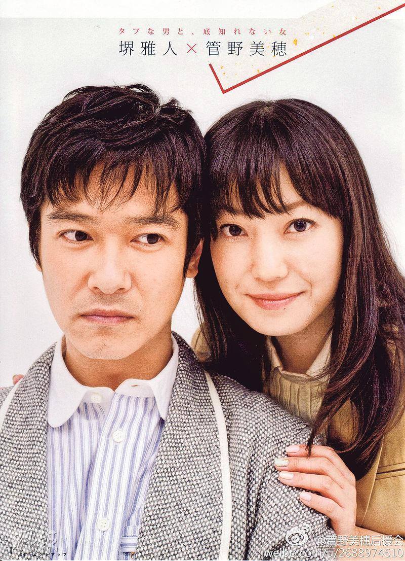 堺 雅人 前妻
