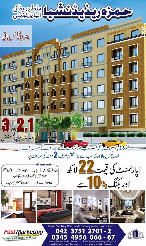 HAMZA Residencia | Lahore