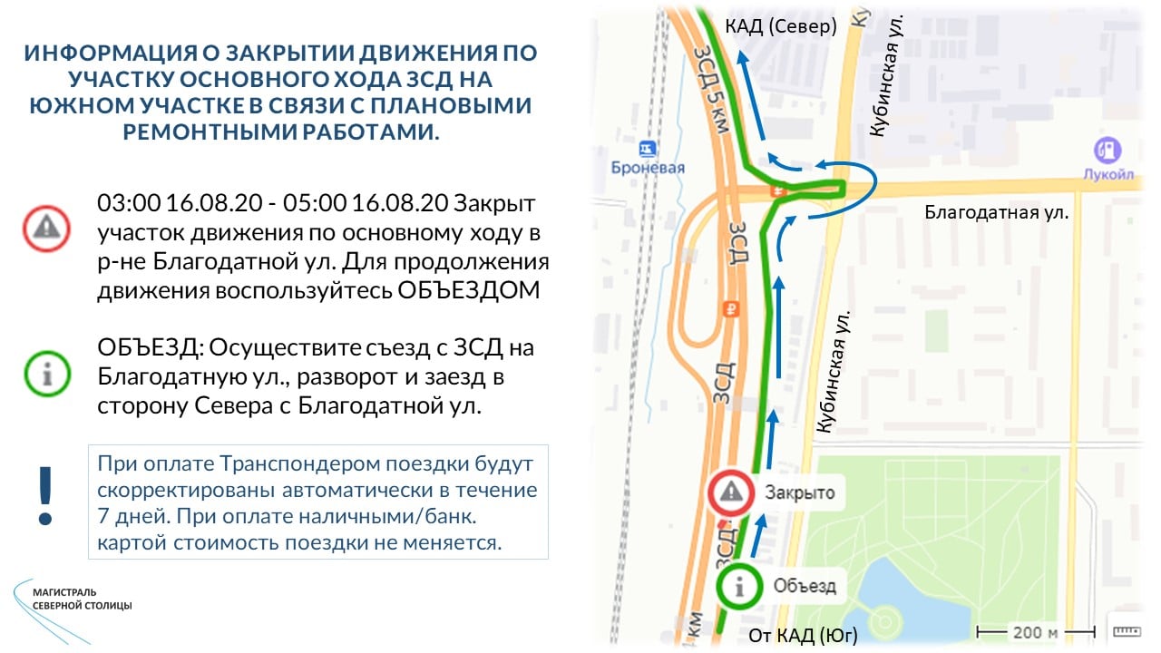 Зсд центральный участок последние новости схема