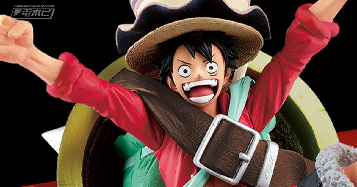 電撃ホビーウェブ - 「一番くじ ワンピース ONE PIECE ALL STAR」が 