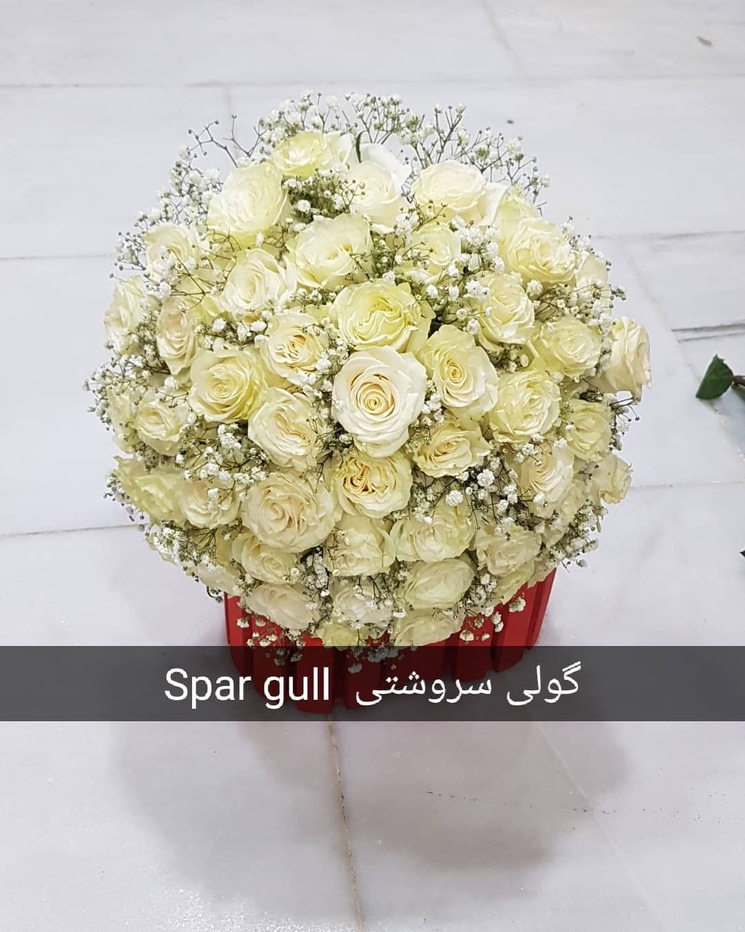 ئيستا له 💐گولى سروشتى💐سپار گول💐 ئه... - Spar Gull گولى سروشتى | Facebook