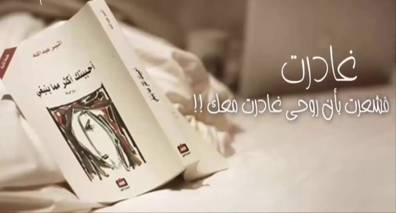 مدرسة حضانة منظف خوذة رواية احببتك اكثر مما ينبغي قهوة 8 غرب Cats Portal Net