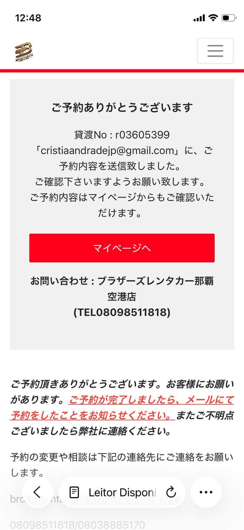 ＊OⅡ様　ご確認用　⚠️購入頂けません！ Warning about brother's rent-a-car in Naha, Okinawa