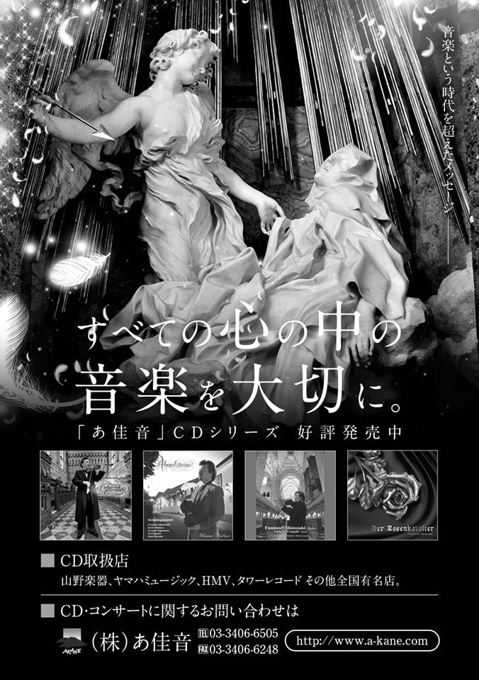 株式会社あ佳音akane Inc 新hp Url Http Www Akane Inc Com Facebook