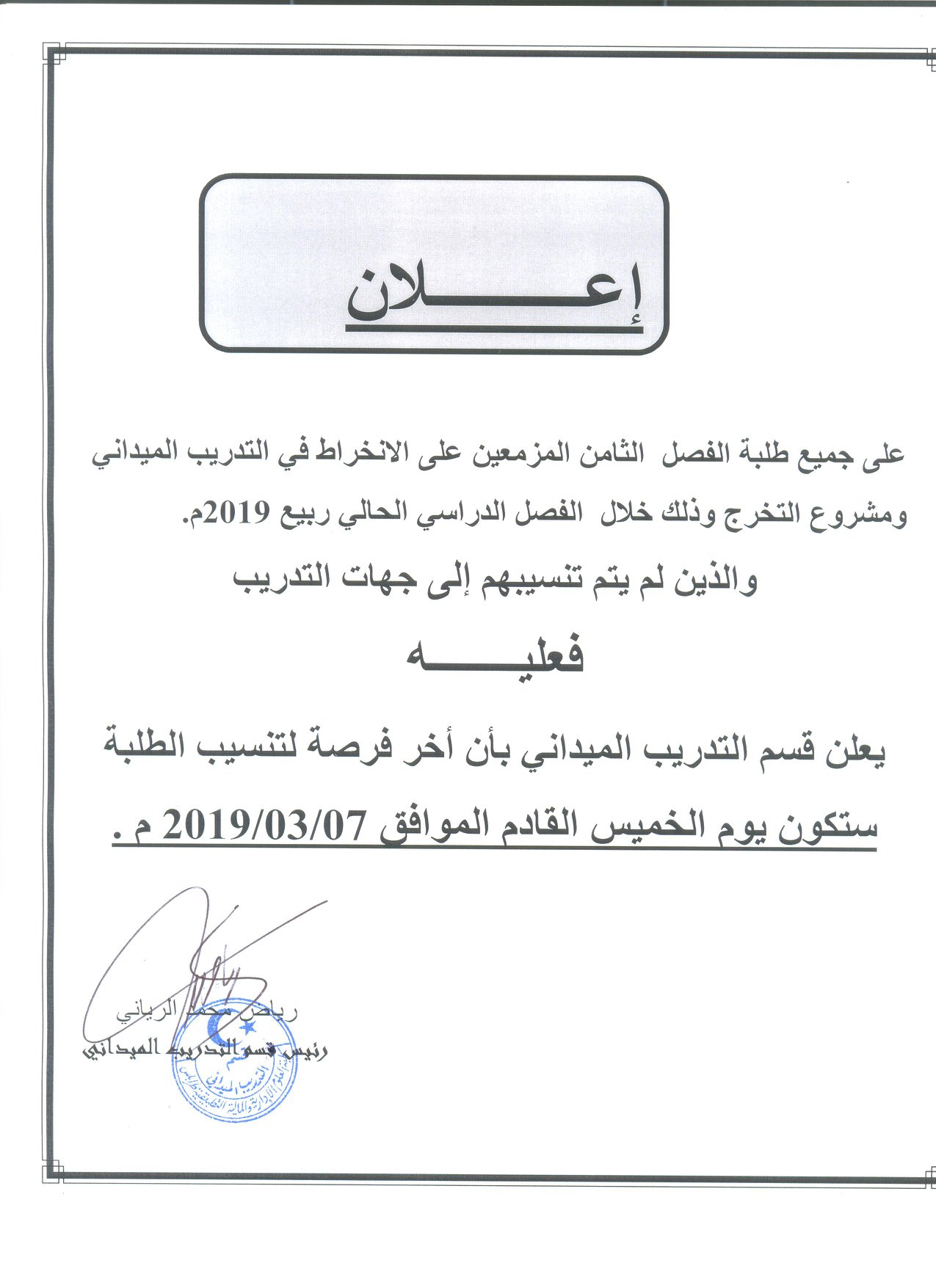 مصور كلية العلوم الادارية و المالية التطبيقية طرابلس Facebook