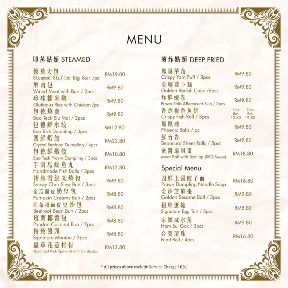 Bao Teck Tea House 包德馆added A Bao Teck Tea House 包德馆