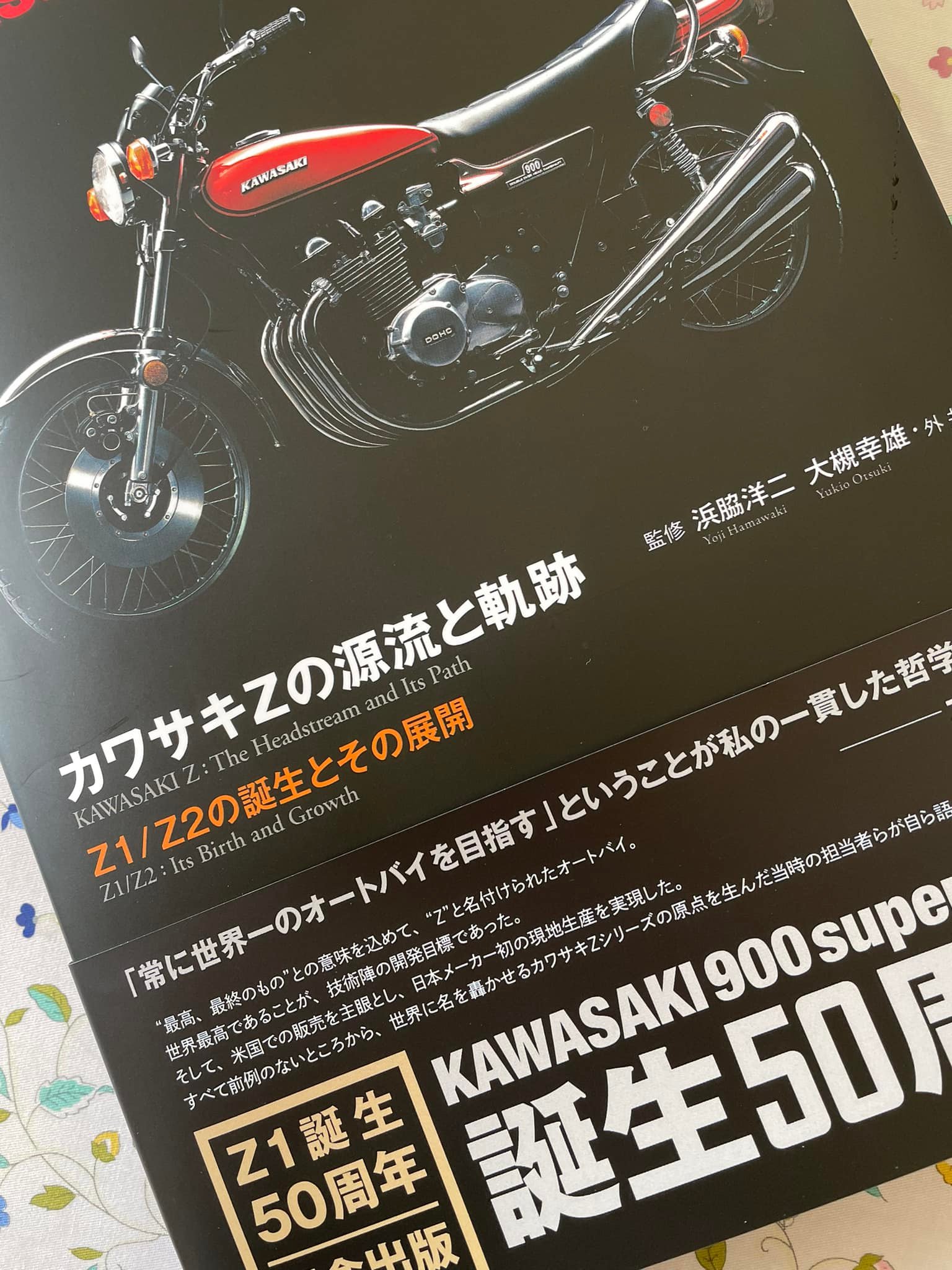 KAWASAKI Z900RS 50周年記念本 KAWASAKI Z900RS CLUBの皆さんに朗報です。Z1発売50周年を記念して
