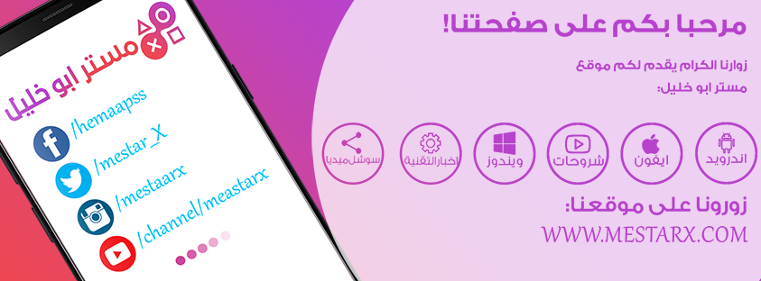 مستر ابو خليل Publicaciones Facebook