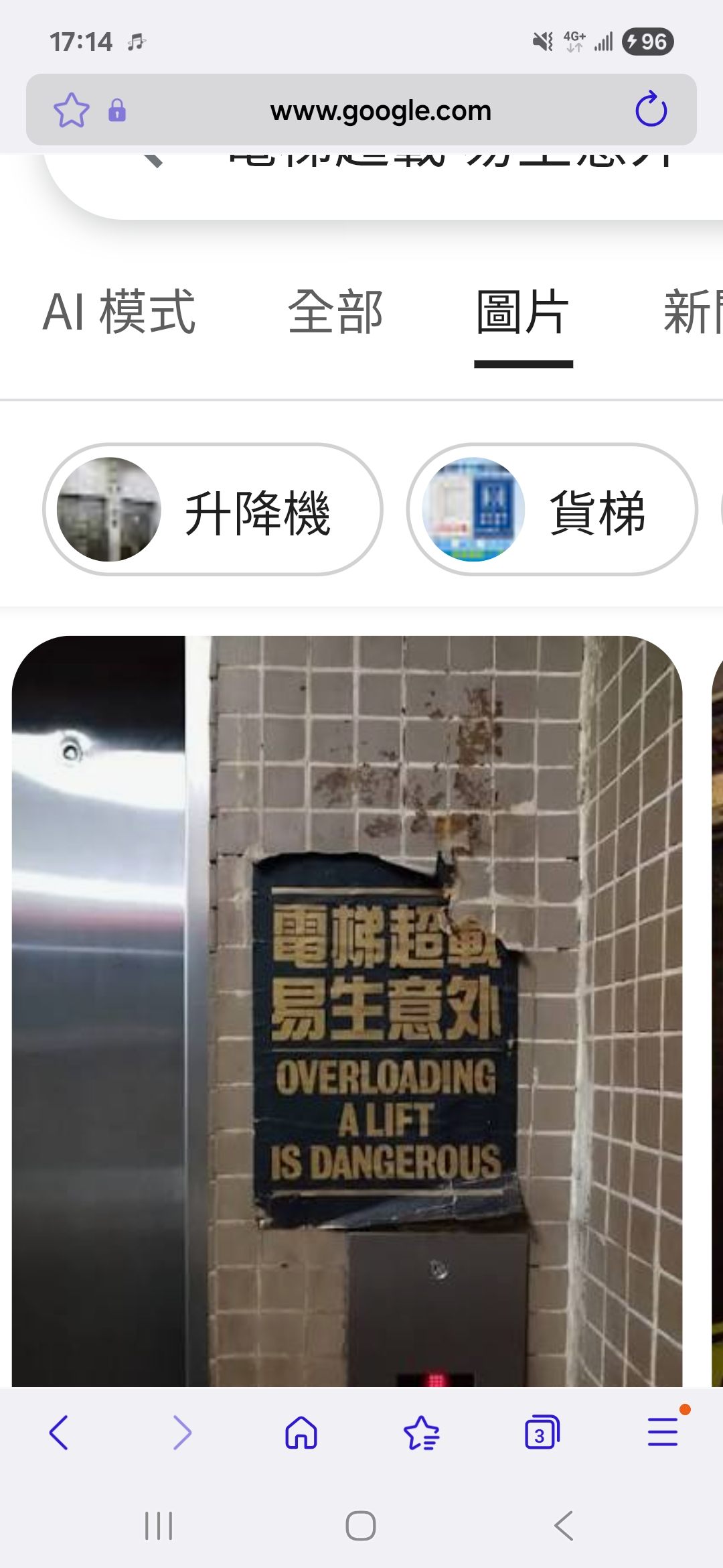 90年代回憶 (新版) | 我細個喺特𨋢時候成日見呢個告示關於電梯超載 | Facebook