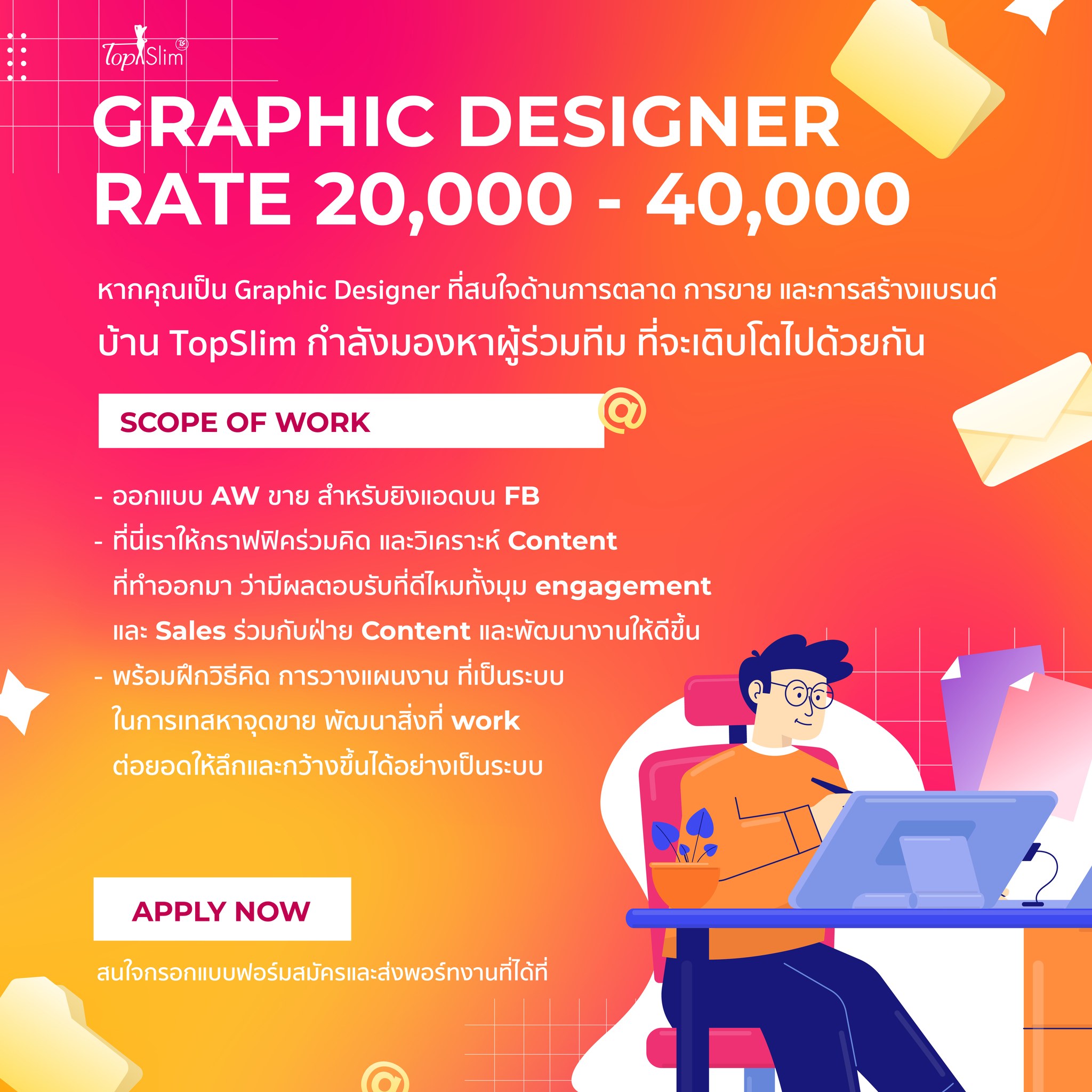 GCT (Graphic Community Thailand) ชุมชนนักกราฟิกแห่งประเทศไทย | **รับ ...