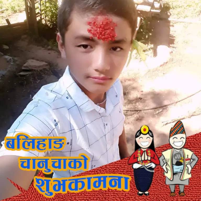 Bhim Bala Rai