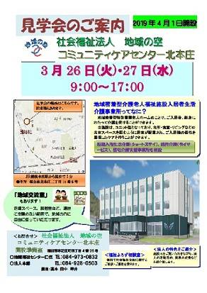 特定非営利活動法人 地域の絆 Accueil Facebook