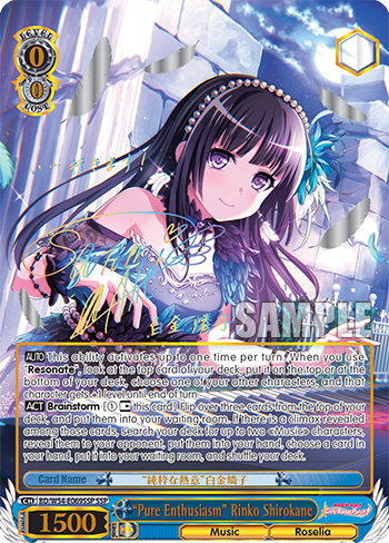 ☆ Weiß Schwarz Card of the Day Roselia ☆ 【