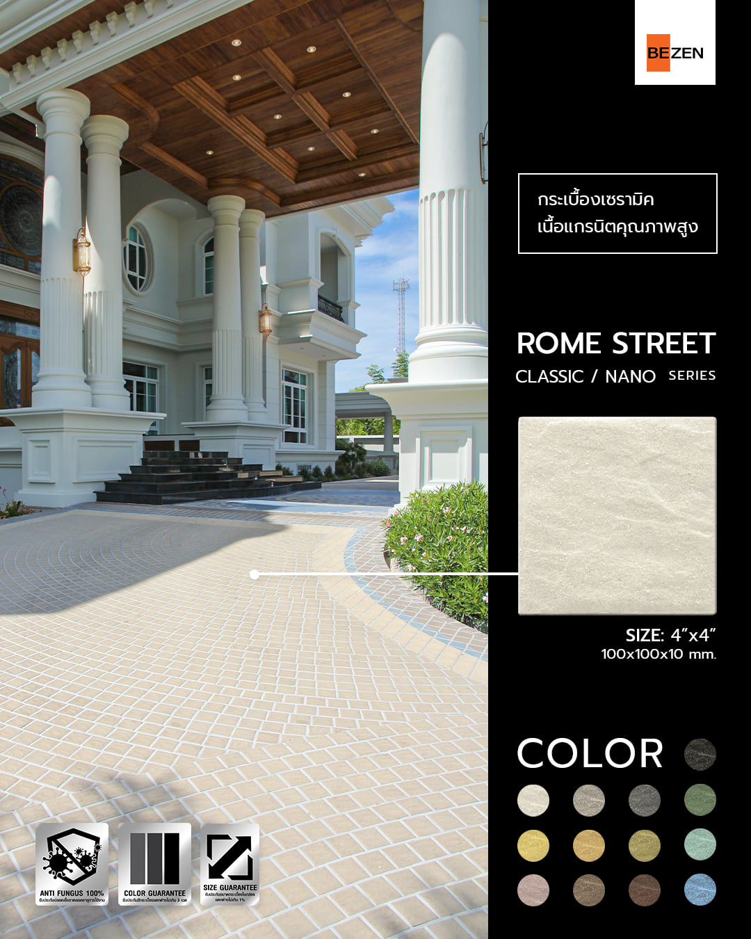 :: 🟧... - Bezen Porcelain Ceramic Tiles กระเบื้องปูพื้น ผนัง
