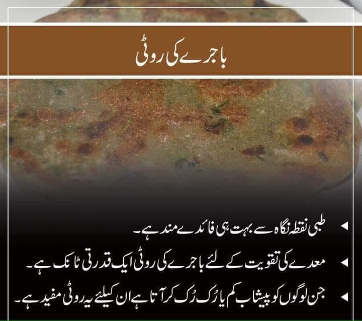 Hakeem M.A Rana | Nankana Sahib