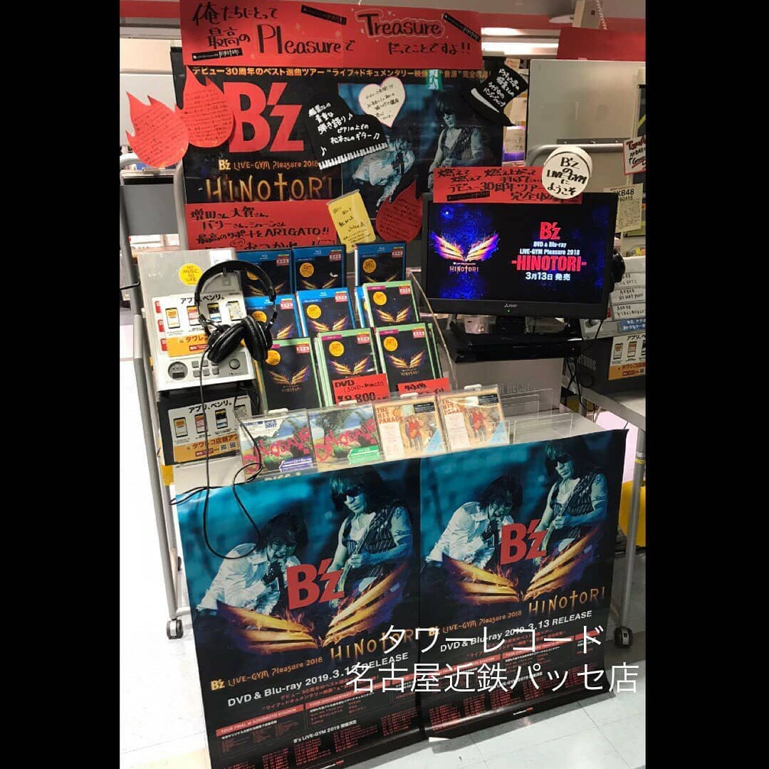 B'z LIVE-GYM Pleasure 2018 -HINOTORI- RELEASE!! #Bz #Hinotori