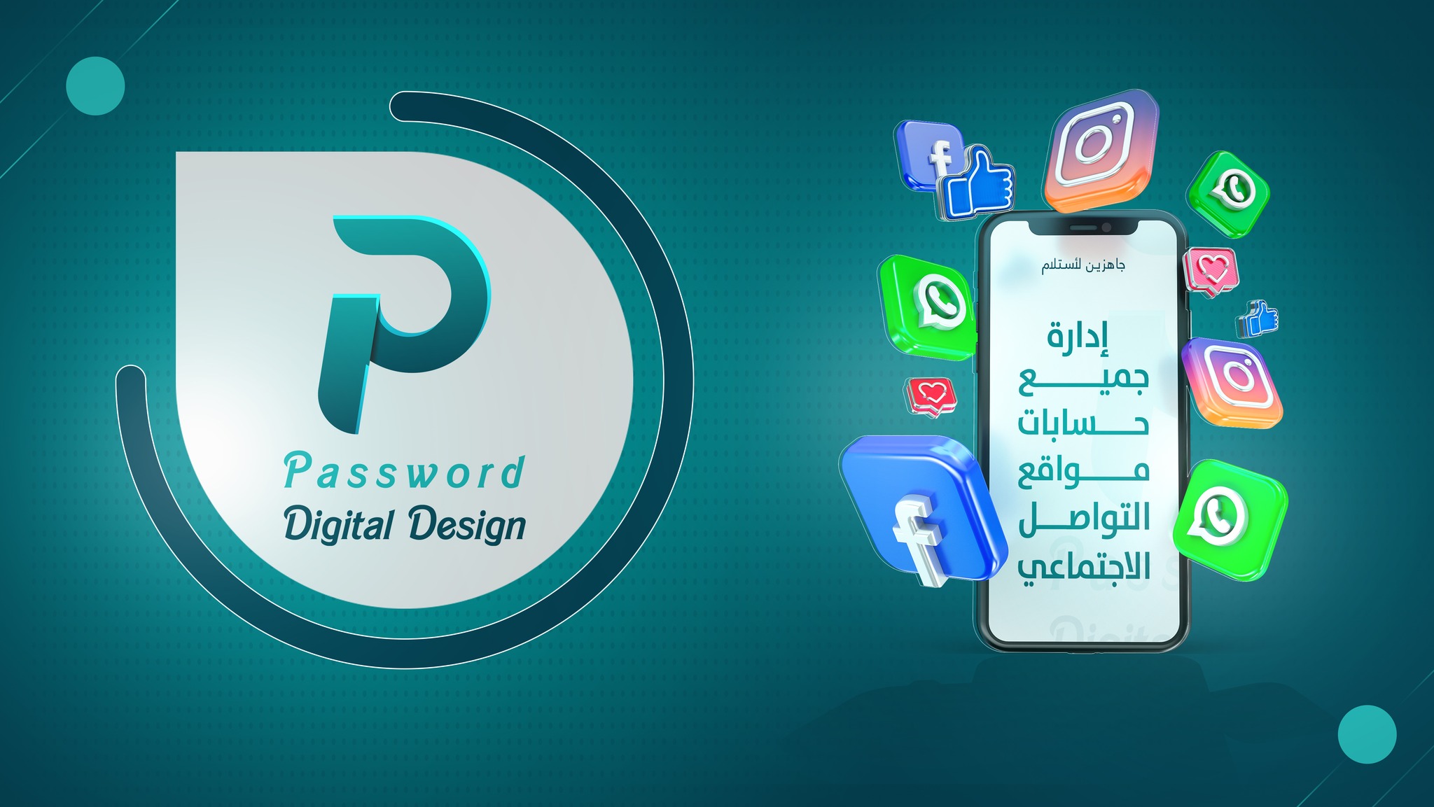 Password Digital Design