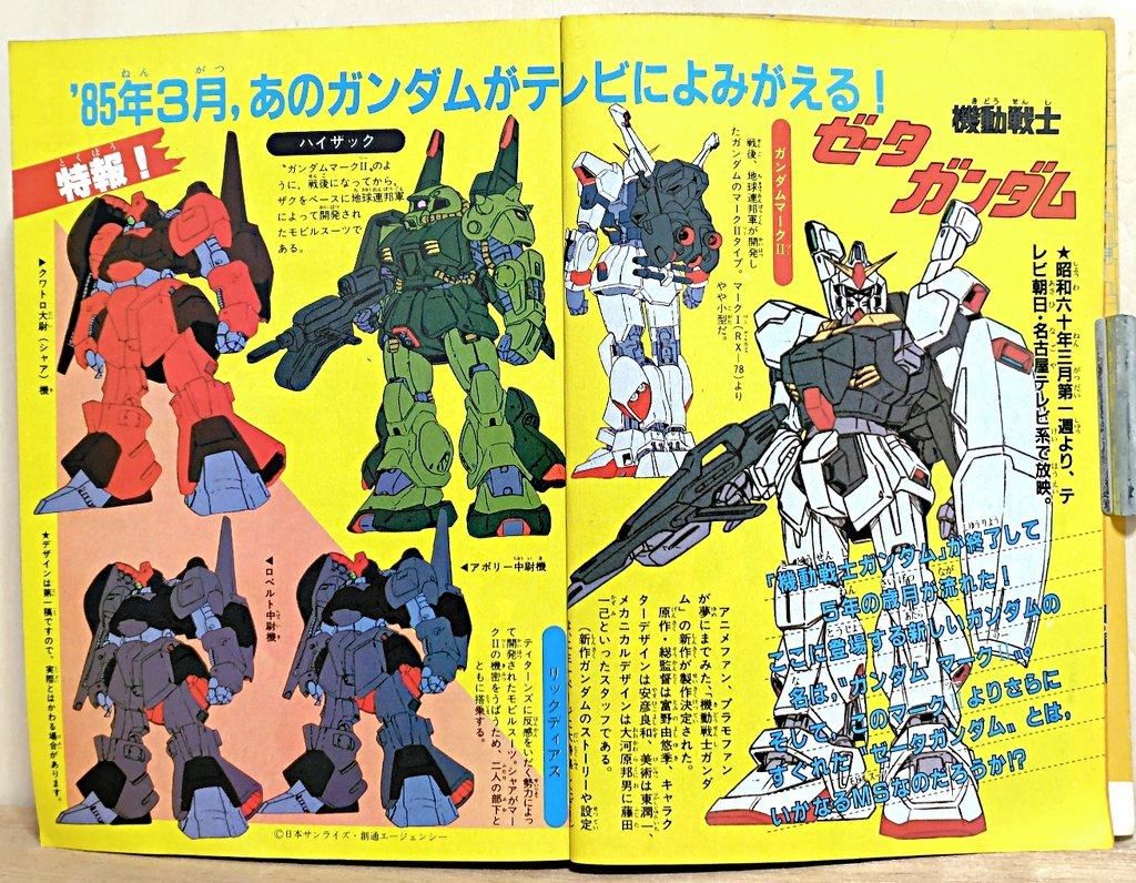 Zeta Gundam concept art and design