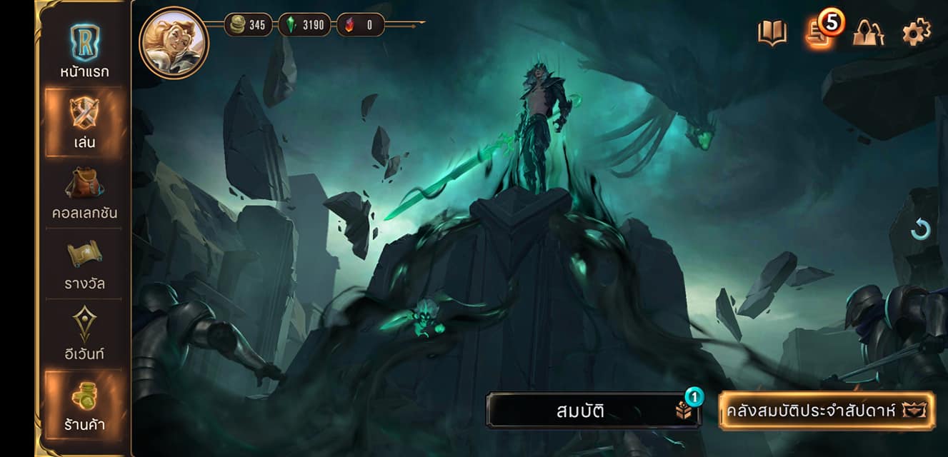 Pooku - [LOR] หายไปปีนึงเลยกับเกมนี้คิดถึง... | Facebook