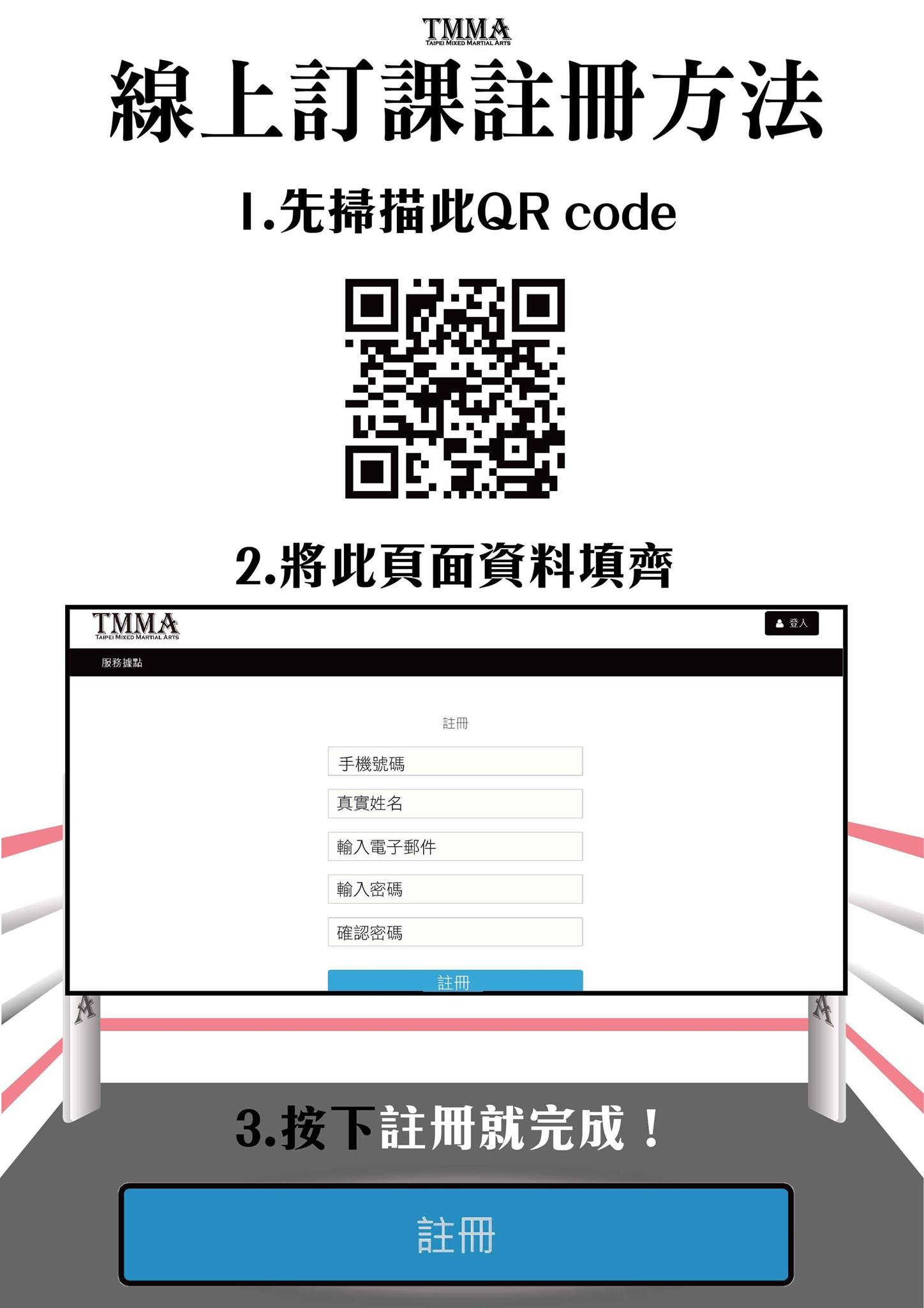 TMMA 台北格鬥運動館 - 老學員和新朋友的步驟不太一樣唷^^ 大家要注意一下！...