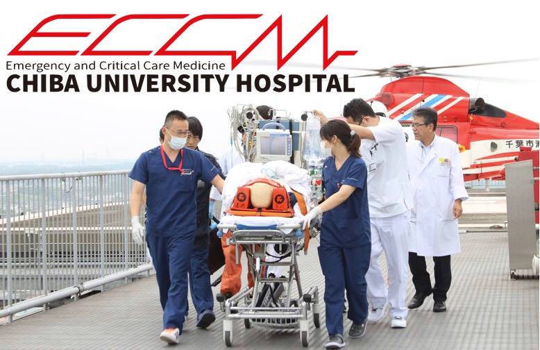 千葉大学救急集中治療医学 الصفحة الرئيسية فيسبوك