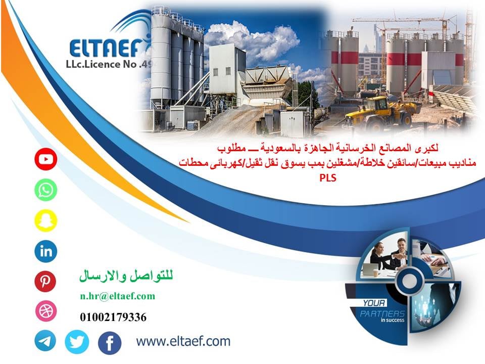 eltaef-eg-facebook