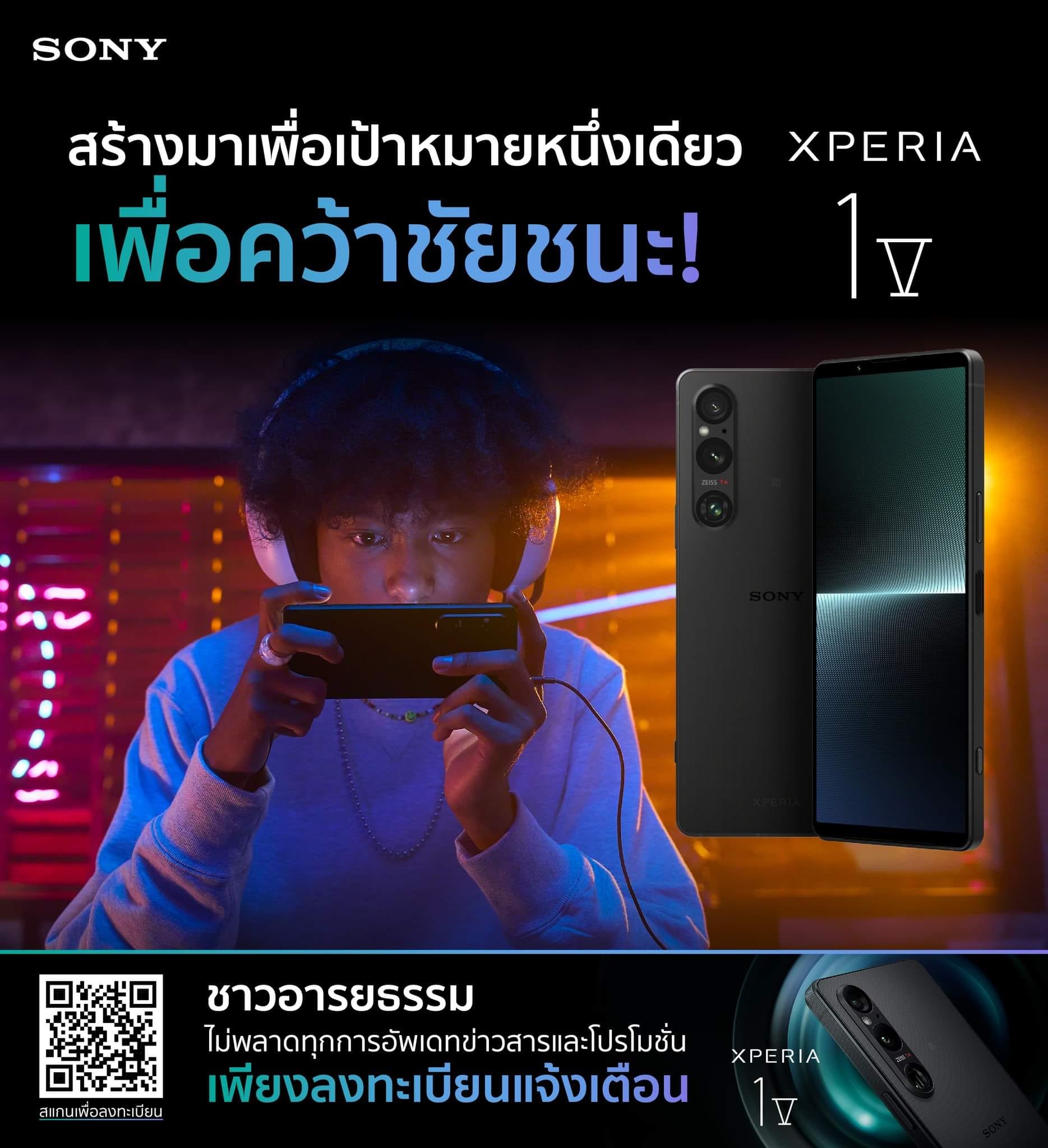 Xperia 1 V... - SC_Central Rayong By Buraphavat
