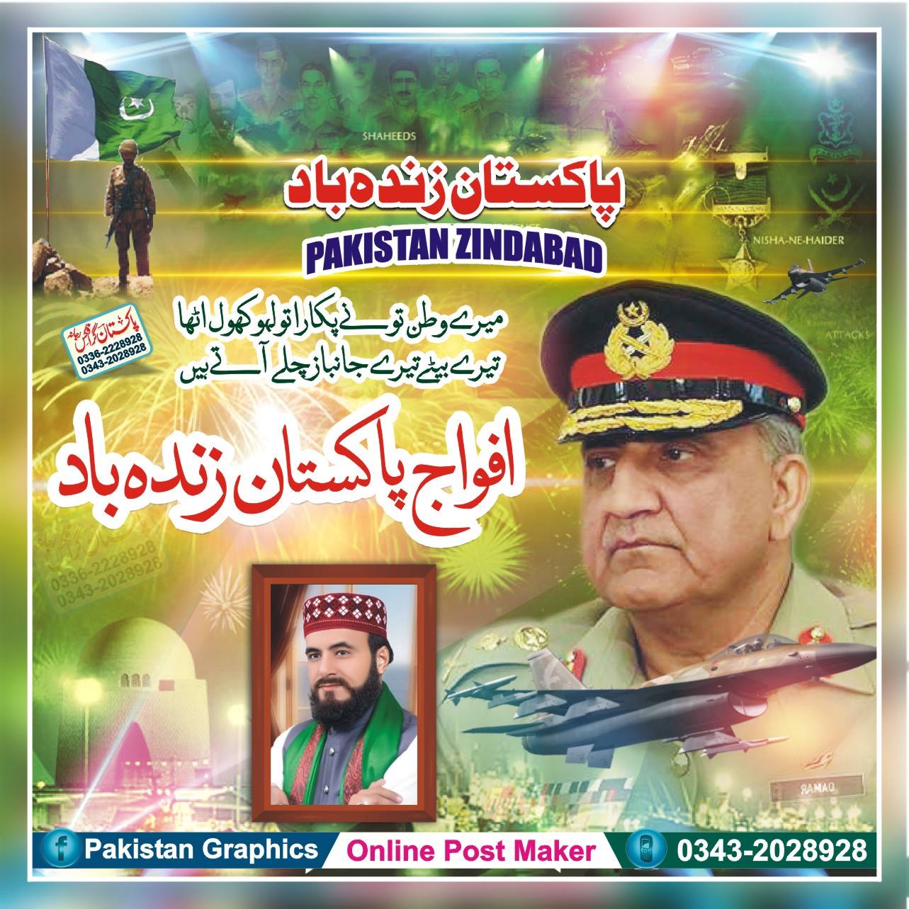 Pakistan Graphics Rajana | Rajana