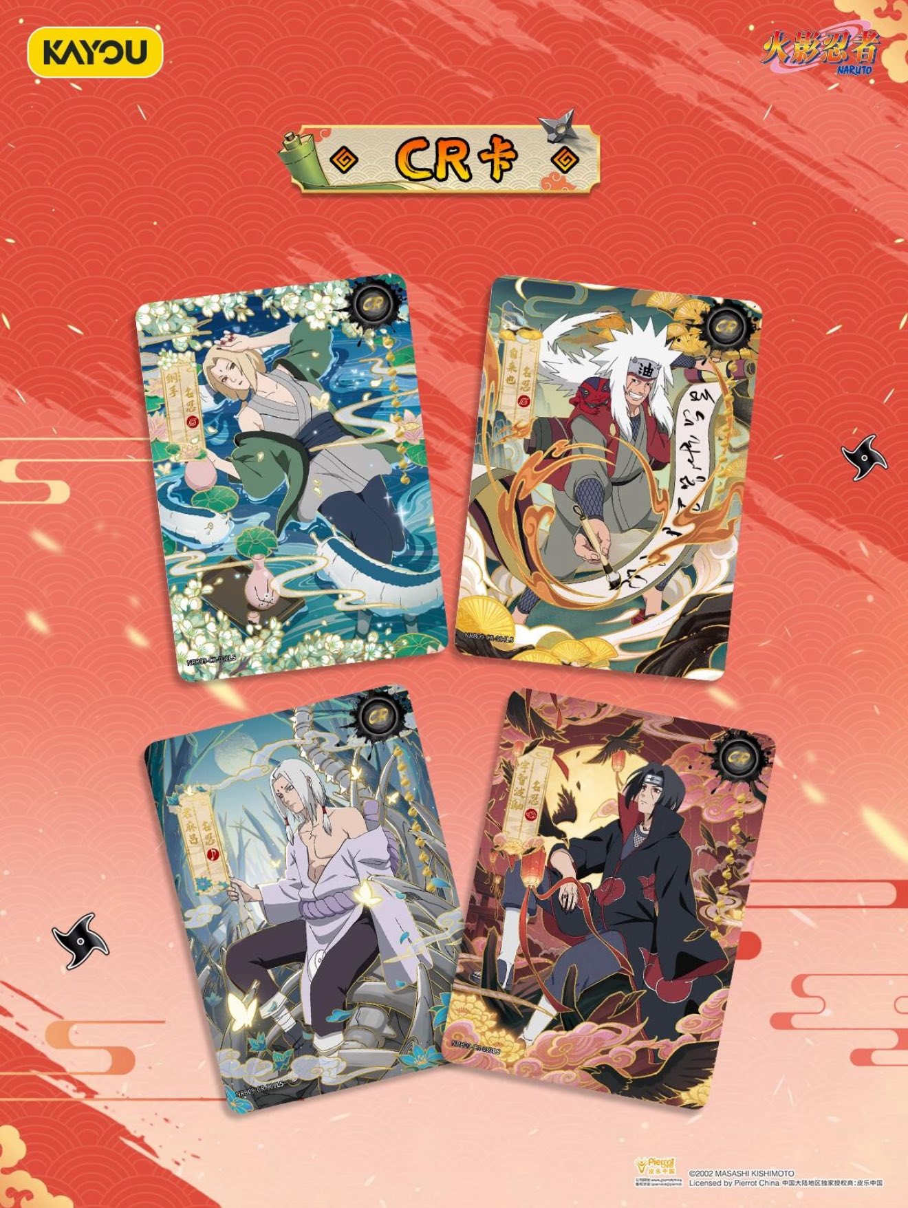 Naruto Kayou Promotional Card x5