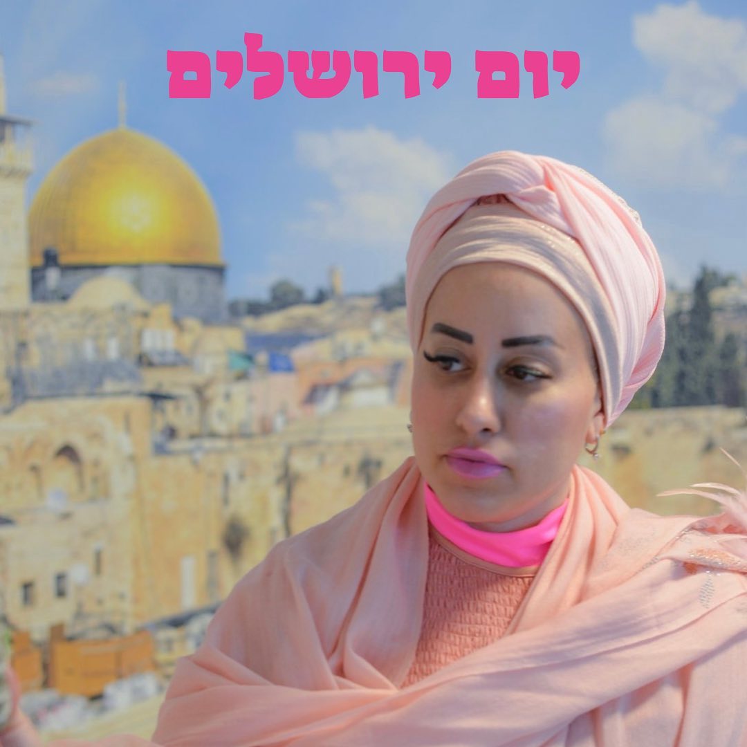 שירעוז הנצחון שבשינוי - מזכירה לכן- ב7.6 נסיעה לדוד המלך ולכותל ...