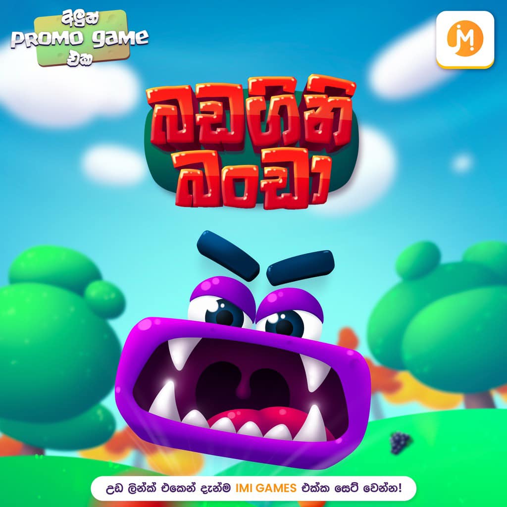 IMI GAMES - Game එකක් play කරලා, හැමදාම reload දිනන්න මෙන්න ඔයලාට ...